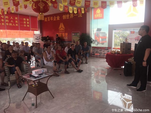 南充市润生车业～重汽豪沃轻卡科技版上市发布活动