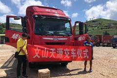 1台麟VH载货车成功交付客户，客户非常满意