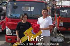 恭喜邵文静 喜提解放虎VN130马力锡柴发动机载货车。