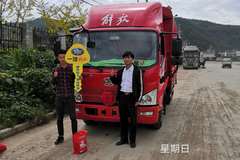 恭喜杨老板和杜老板喜提爱车 喜提J6F载货车