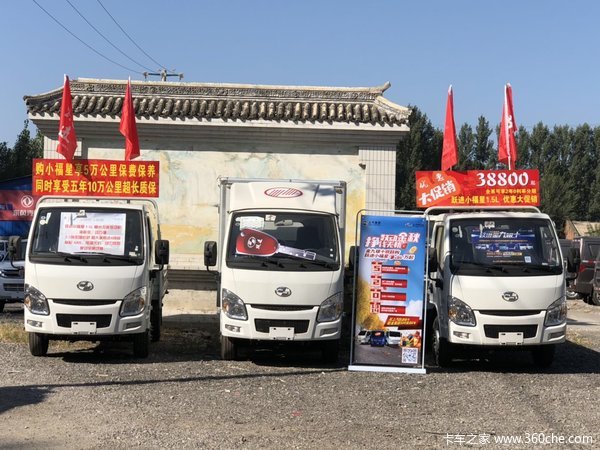 1.5排量国五小福星卡车38800巨惠来袭……为祖国母亲庆生！