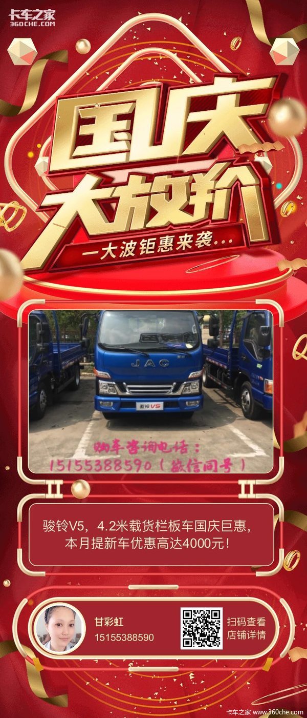 V54.2׵2.7/116ػ峵ȫµ