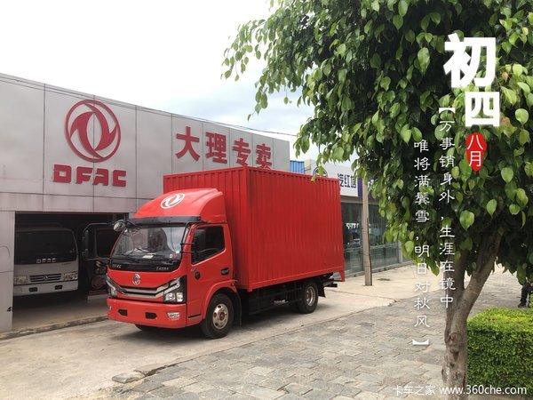多利卡D5载货车限时促销中 优惠0.1万