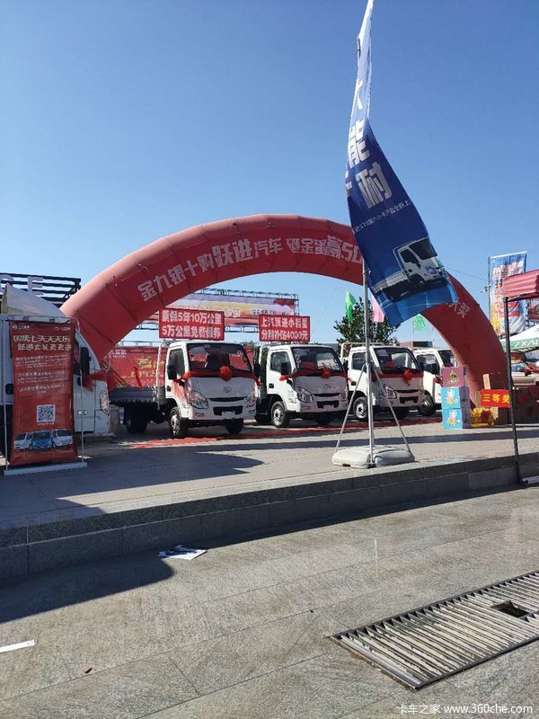 上汽跃进小福星任丘车展欢迎朋友们光临