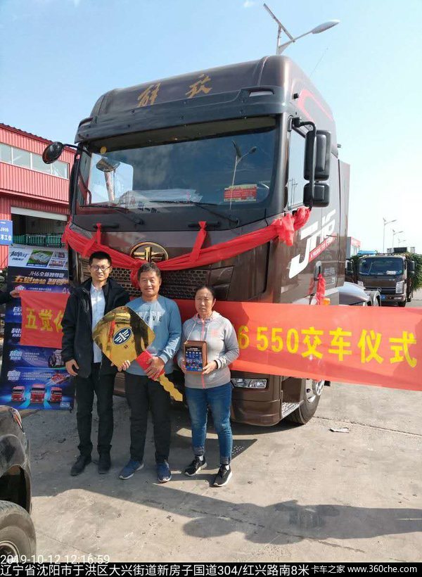 喜提爱车丨恭喜李国丰喜提解放JH6 550马力牵引车！