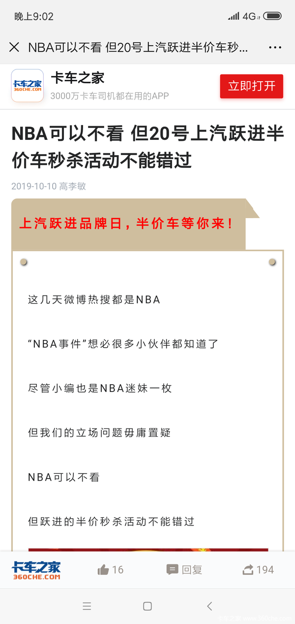 NBA���Բ��� ��20������Ծ����۳���ɱ����ܴ���