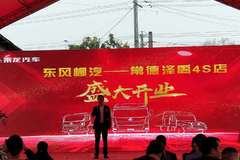 常德泽禹4S店开业庆典暨国六上市发布会