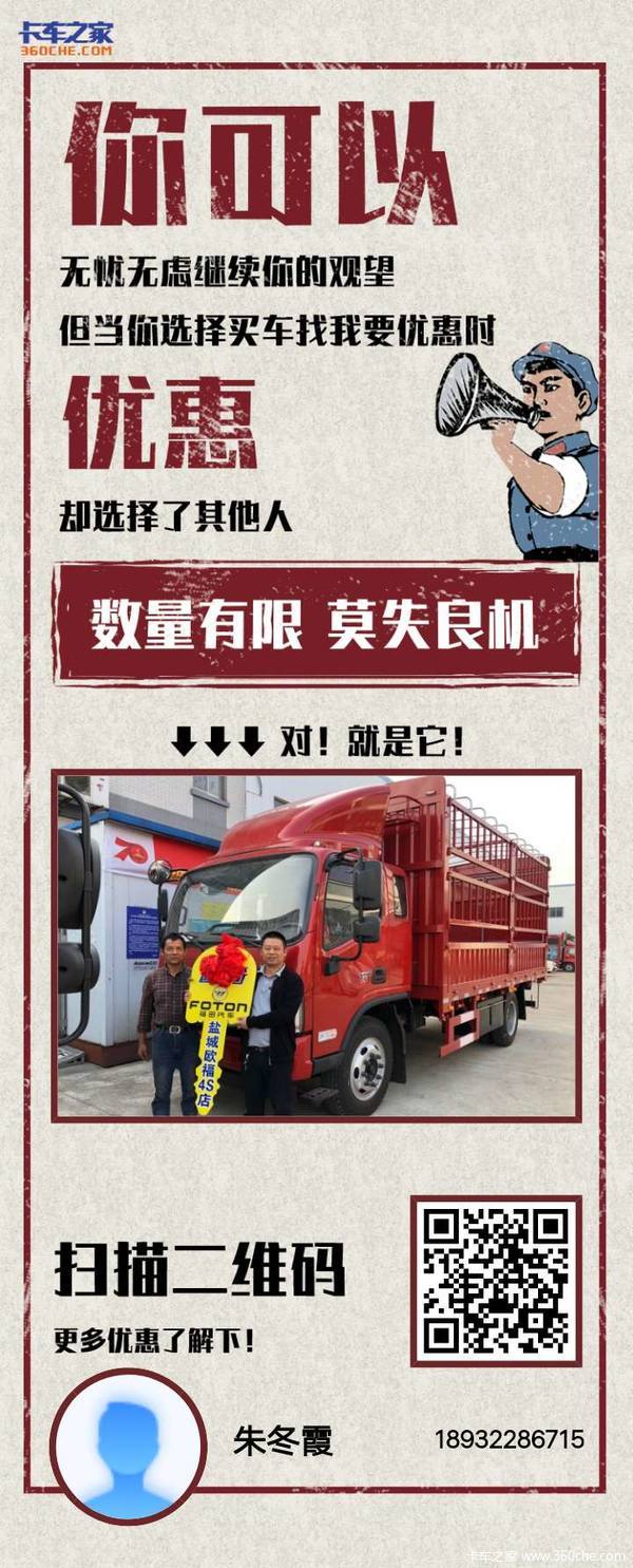 1台欧马可S3载货车成功交付客户！