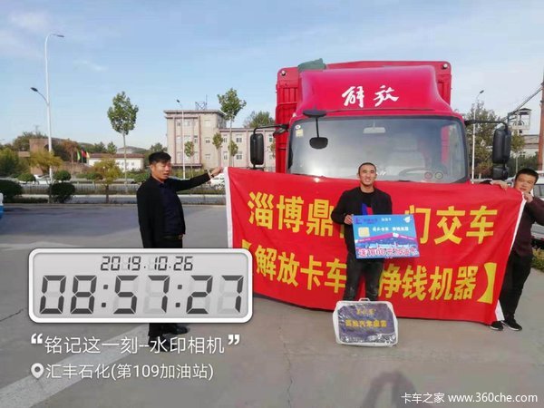 淄博鼎恒解放卡车针对博发市场，鲁中蔬菜批发市场购车客户开交车仪式