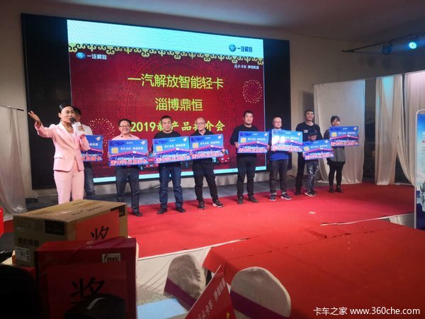 淄博鼎恒解放卡车针对博发市场，鲁中蔬菜批发市场购车客户开交车仪式