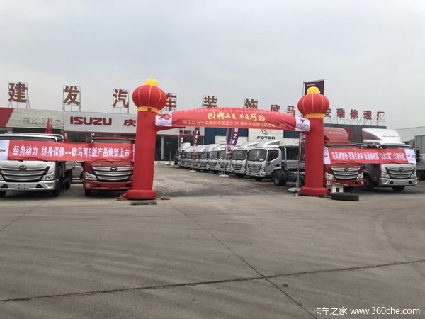 欧马可S3 大货厢 大马力 大承载 高质量 高保障