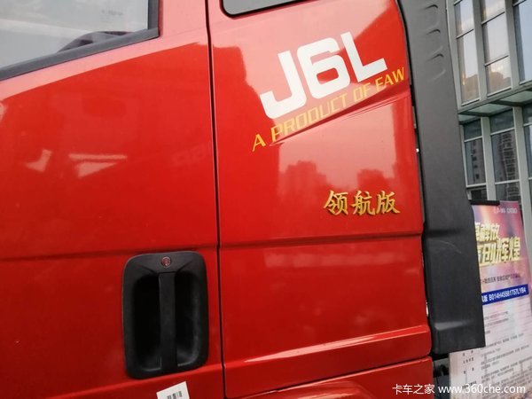 一汽解放J6L220马力载货车双11优惠大酬宾
