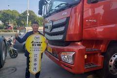 玩转双十一，常州福康成功交付欧曼ETX一台！优惠不止一点点！