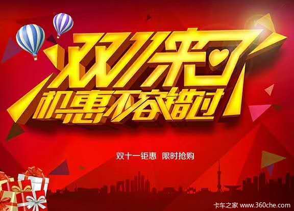 五十铃庆铃凭劵可到领取礼品一份并到店优惠1111元！！！