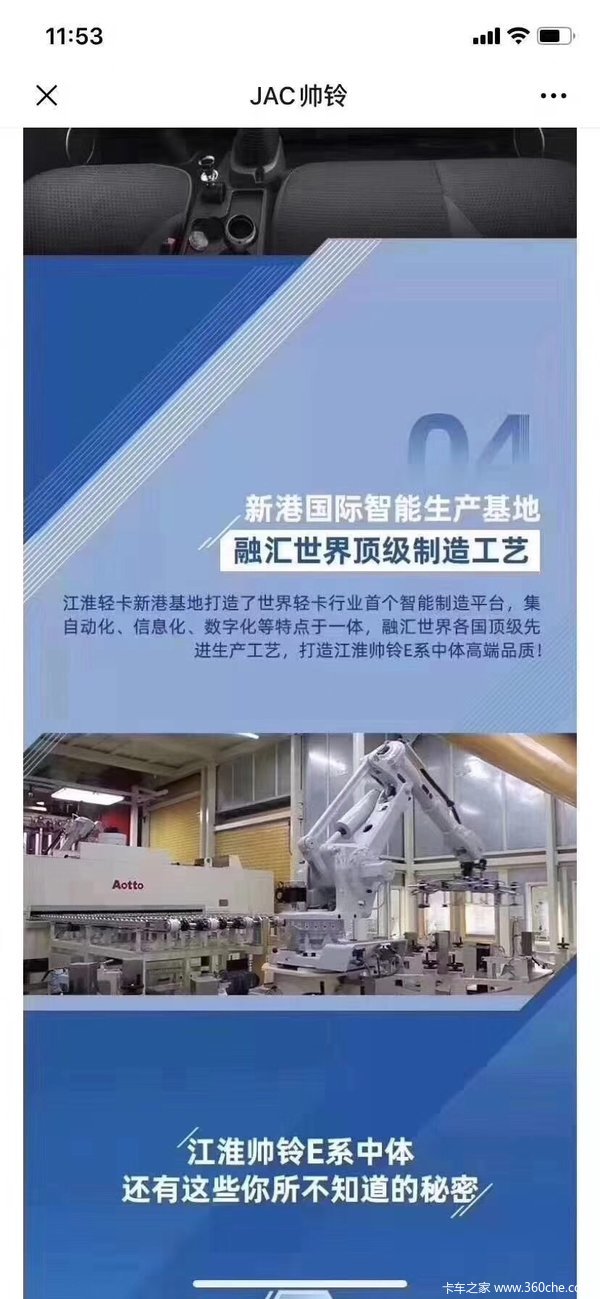 恭喜程似锦先生 喜提帅铃E载厢式货车