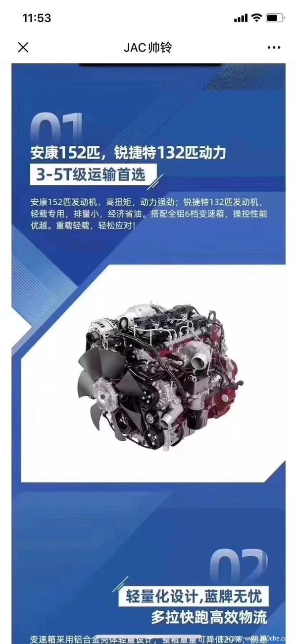 恭喜程似锦先生 喜提帅铃E载厢式货车