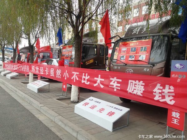 宣化鑫贵鼎解放轻卡推广会，感谢新老顾客莅临