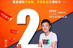 江淮轻卡“最美卡哥筑梦中国”第三季总决赛倒计时----“2”，现