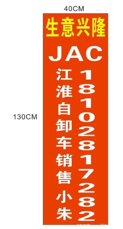 JAC江淮格尔发小自卸4.8米(轻量化)