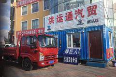 恭喜殷红芳女士为张北洪运通汽贸有限公司 喜提唐骏T3载货车