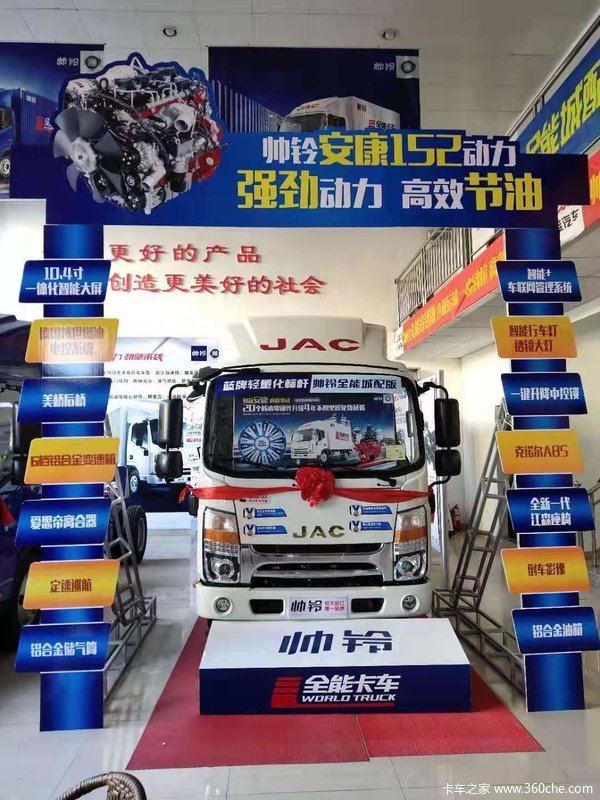 惠州市汇力汽车江淮帅铃轻卡只需8.8万