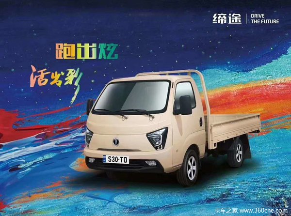 迎“双旦”，飞碟缔途全系优惠2000-5000元回馈广大新老客户