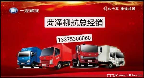 解放卡车 挣钱机器 新款轻量化麟VH潍柴220