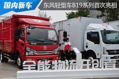 哈尔滨巨甡多利卡销售处全新B19即将到店