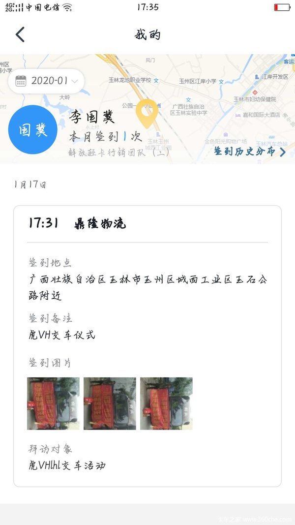 恭喜吕老板喜提爱车，解放大王驾到陪伴过春节，去挣大钱吧