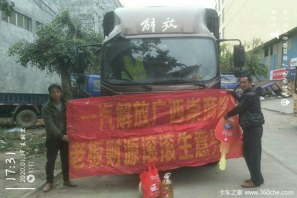 恭喜吕老板喜提爱车，解放大王驾到陪伴过春节，去挣大钱吧