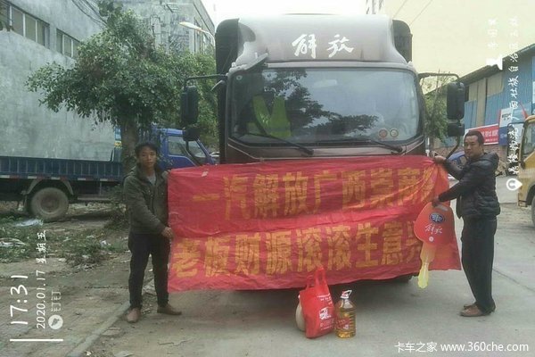 恭喜吕老板喜提爱车，解放大王驾到陪伴过春节，去挣大钱吧