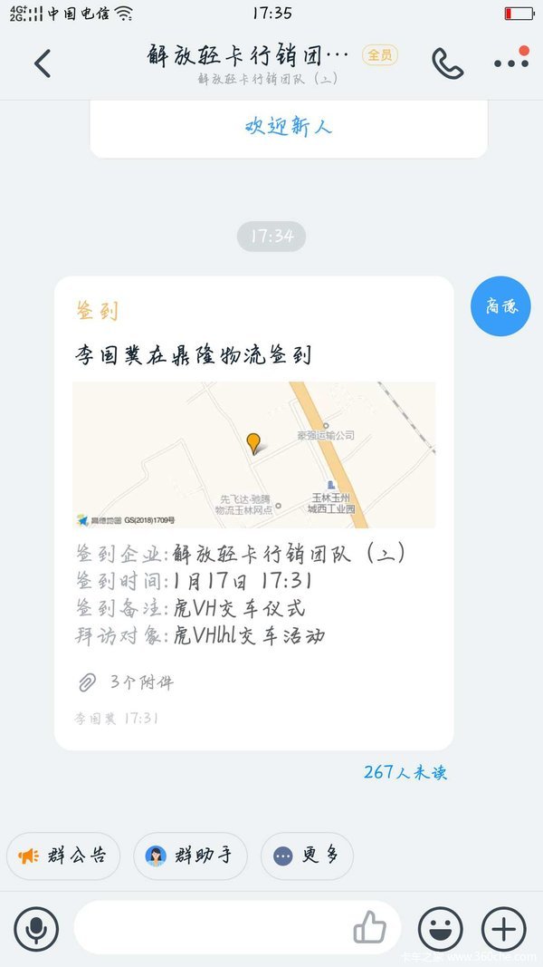 恭喜吕老板喜提爱车，解放大王驾到陪伴过春节，去挣大钱吧