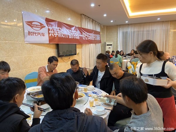 “共享新时代-福乐带回家”时代汽车感恩客户2020新春喜乐会