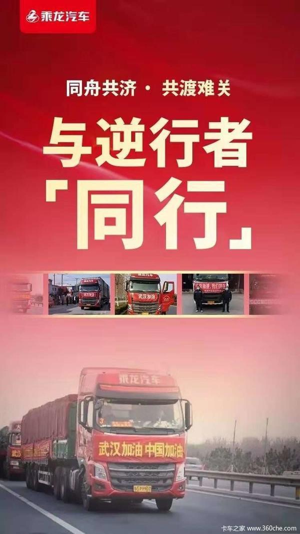 为武汉加油，助力“战役”完美胜利，徐州轩宇汽贸现回馈新老客户