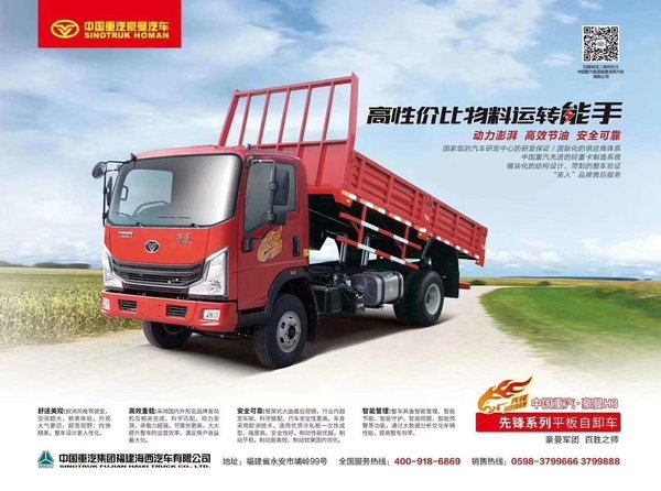 重汽豪曼商用车全系抚州尚品特价直降优惠