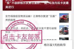 江淮格尔发新款康明斯动力自动挡载货车1元购车节