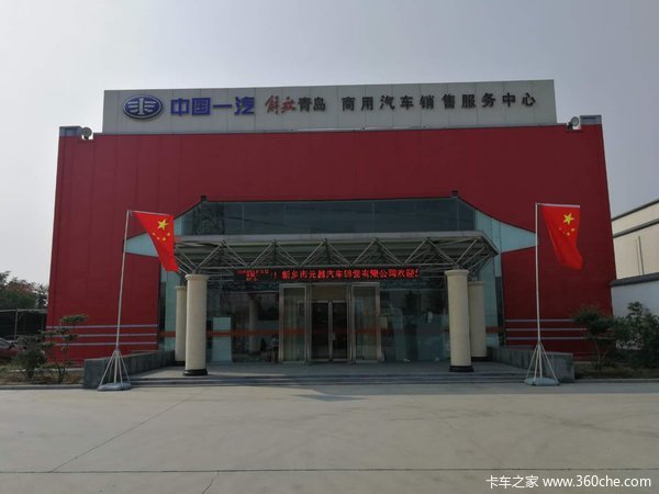 底!底!底!价格享到底!JH6-430双油箱仅此一台!