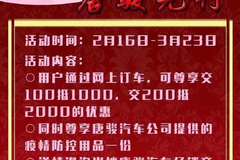 战疫有我，唐骏先行！众志成城，共过难关！