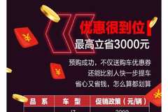 同心战疫，解放助您线上无忧购车享优惠