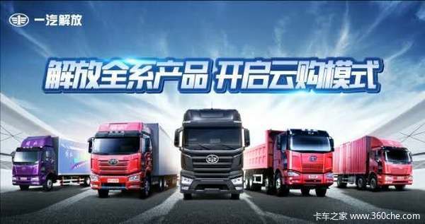 中国3000万卡车司机都在关注，你关注了吗？