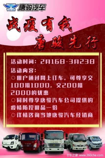 疫情期间,在线订车送高达2000元抵扣券,数量有限。先到先得