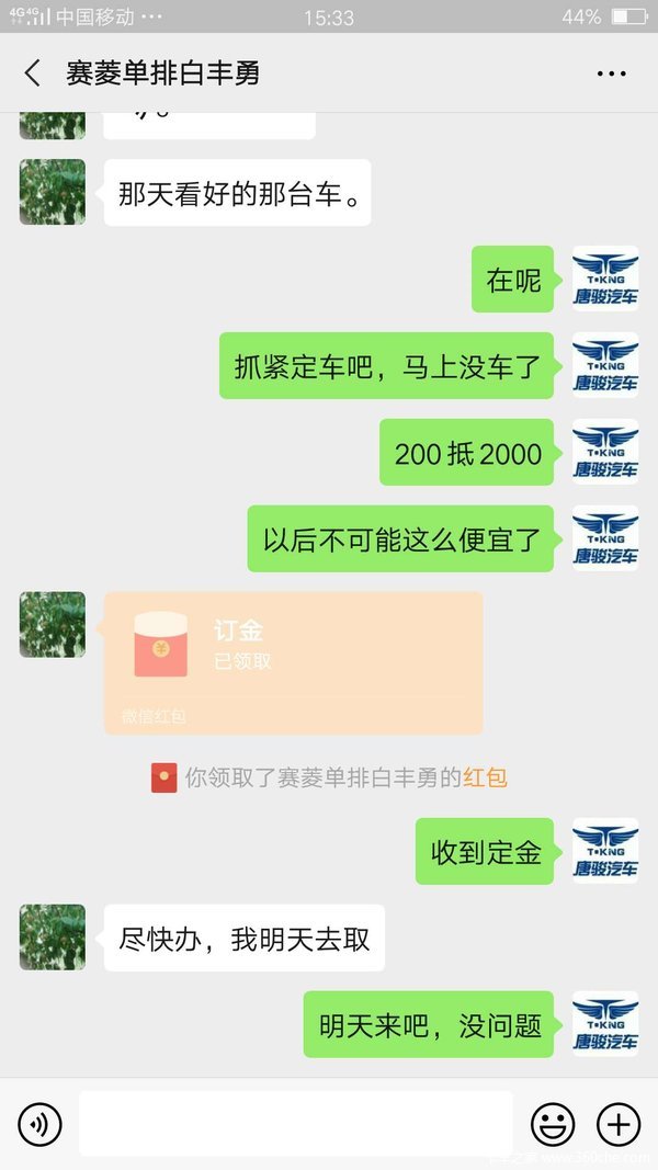 交200抵2000活动开始了,你来不来提车站啊?
