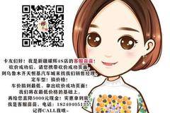 助力狂坎，陕汽商用车新疆耀辉，车价好友说了算