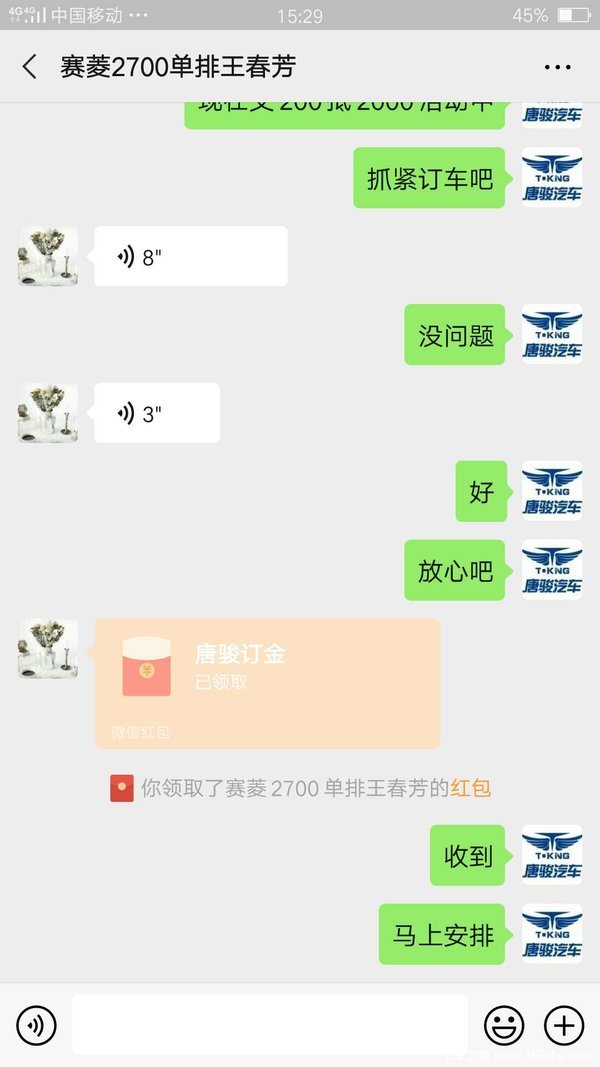 交200抵2000活动开始了,你来不来提车站啊?