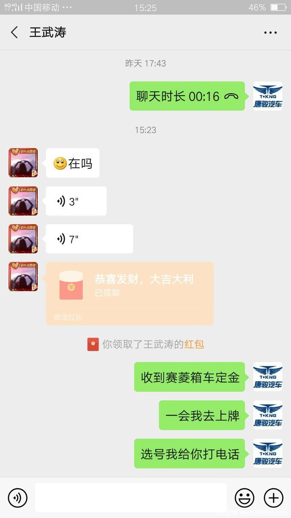 交200抵2000活动开始了,你来不来提车站啊?