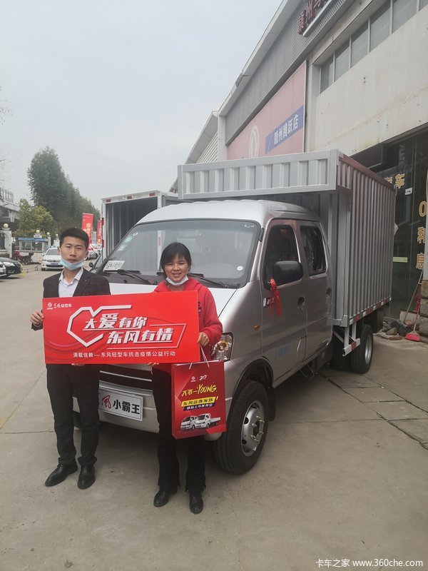 东风汽车—恭喜林姐 喜提小霸王W载货车