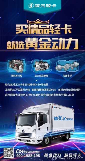 恭喜巨野团购客户 喜提陕汽轻卡德龙K3000平板车