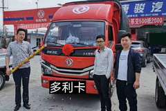 恭喜李老板喜提东风多利卡D5 485单排仓栅车一台