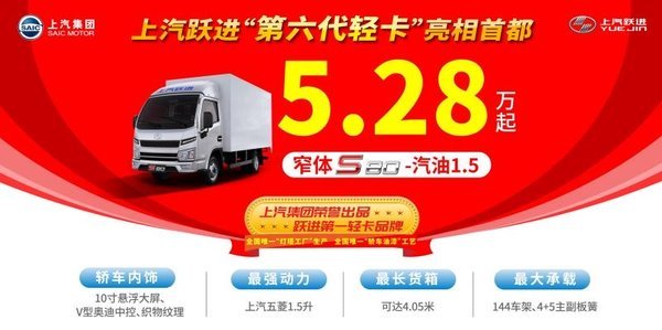 福运S80系载货车北京天通火热促销中 1.5排量卡车5.28万起