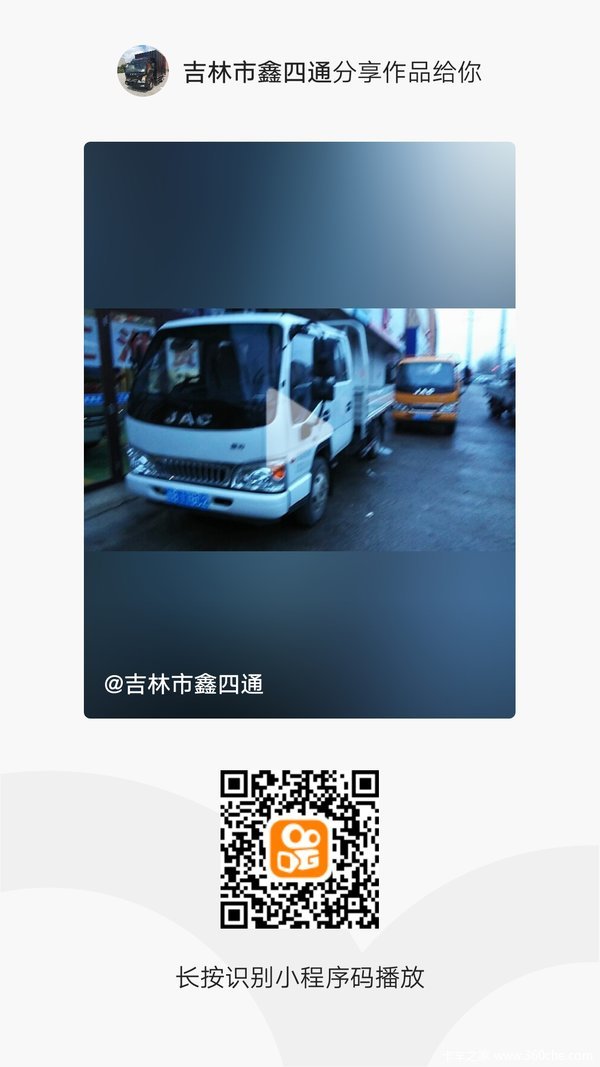 江淮康铃双排座，致富好帮手！江淮汽车走遍世界。